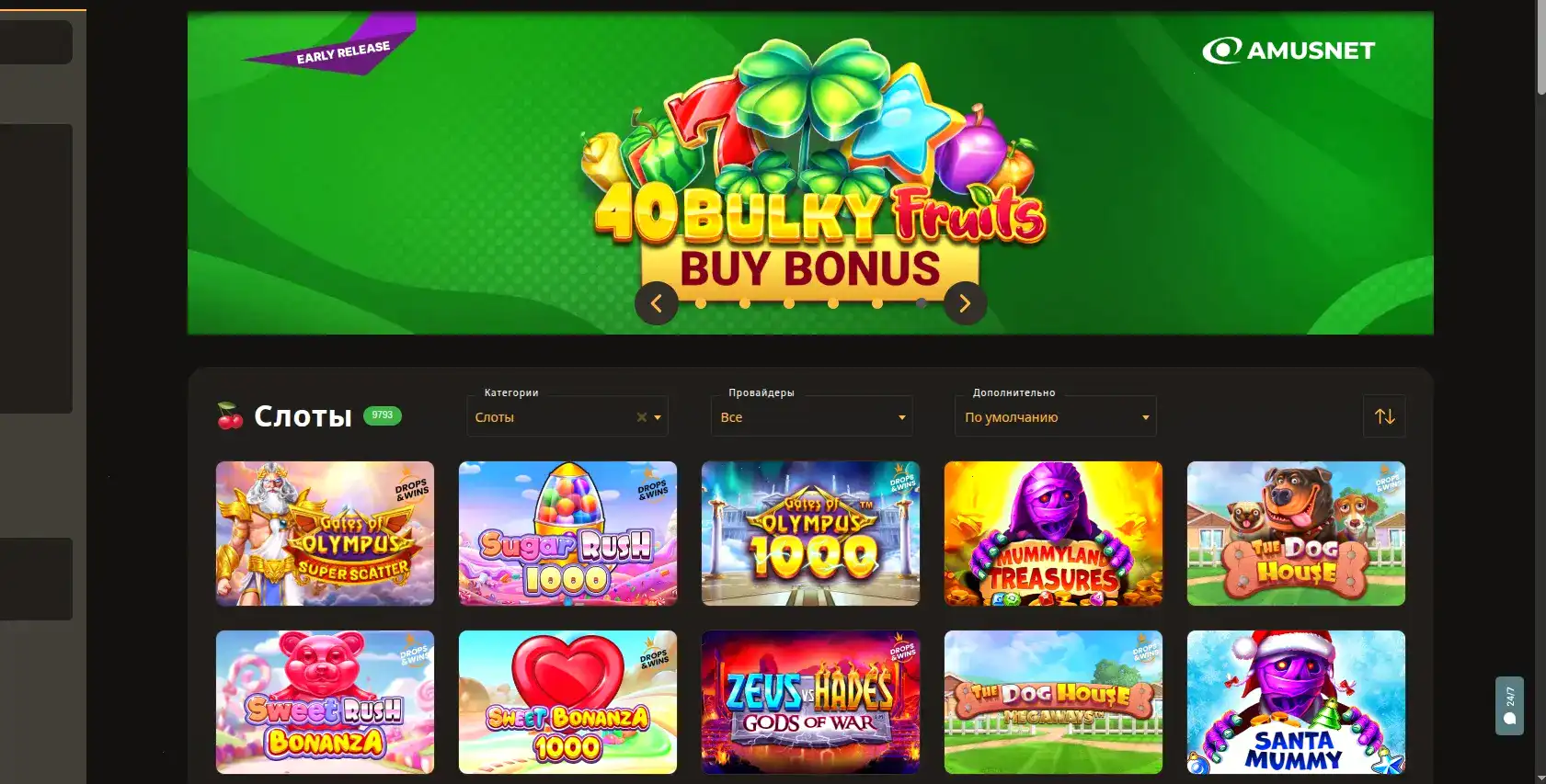 VIP программа Magnet casino